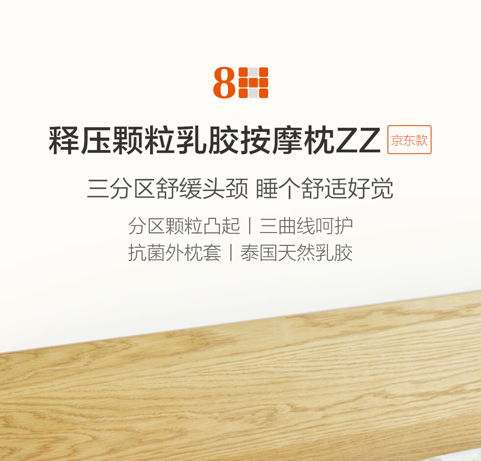 8H乳胶枕  释压颗粒按摩枕头 泰国乳胶  枕芯ZZ小米(MI)生态链