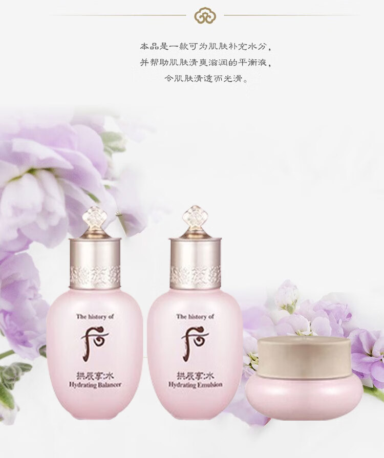 后（后）拱辰享水沄清透三件套 44ml