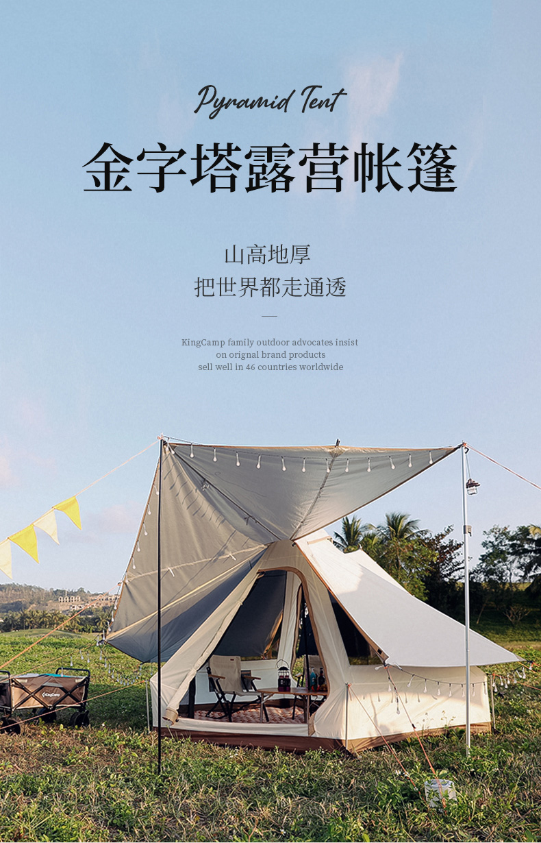 KingCamp帐篷 户外休闲露营帐篷轻奢防雨遮阳金字塔帐篷4-6人超大空间印第安帐篷 KT2210