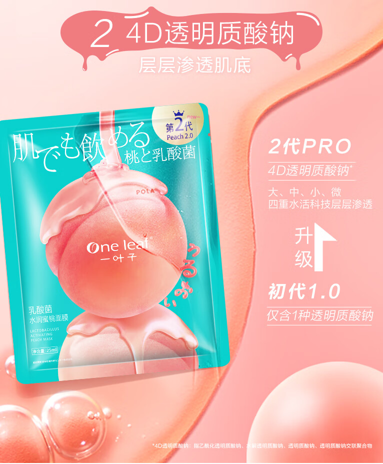 一叶子（one leaf）面膜女补水保湿锁水提亮肤色收缩毛孔玻尿酸清洁控油男护肤品官方 【补水清洁】奢养面膜礼盒30片