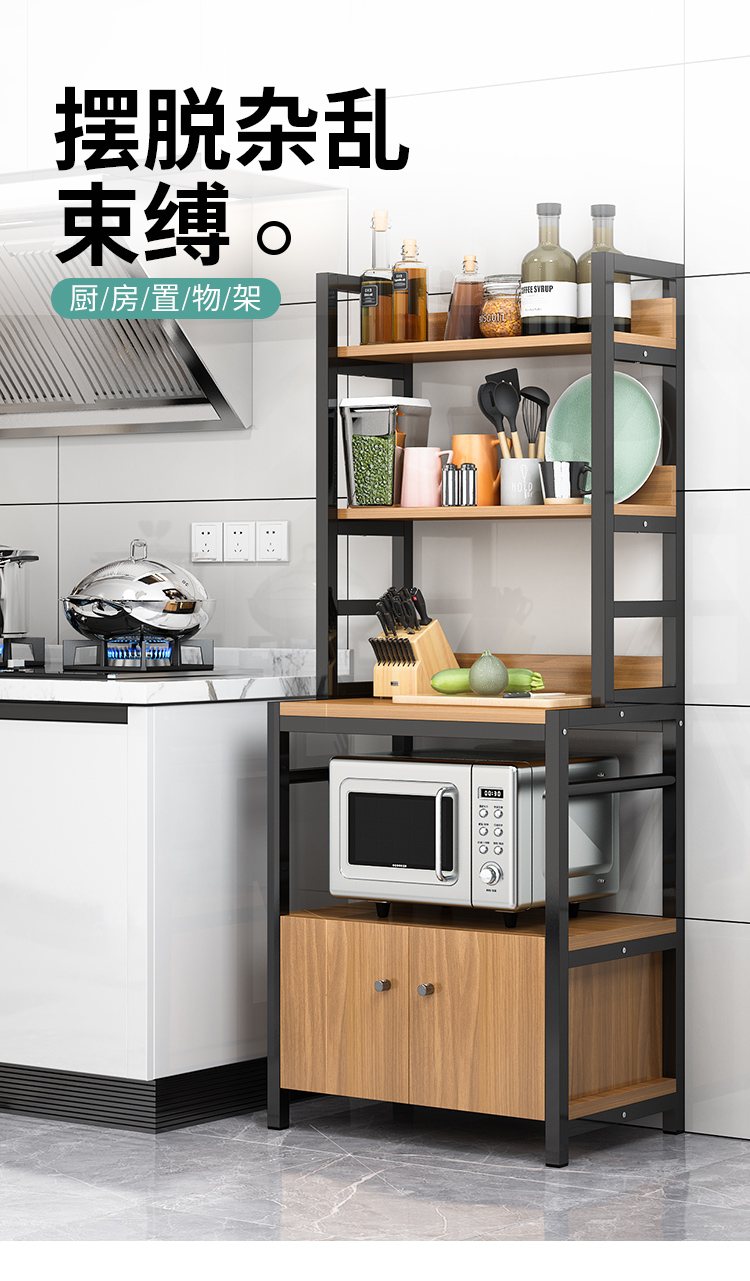 家乐铭品 厨房置物架 落地式带门储物架家用微波炉烤箱架多功能五层整理收纳架调料瓶架子ZWC5064M