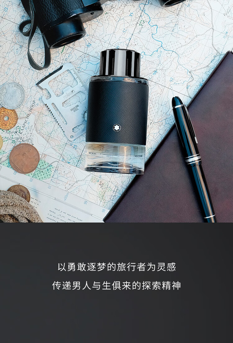 万宝龙（MONTBLANC）探索者探寻旅者浓香水30ml 节日礼物生日礼物送男友 木质芳香香氛