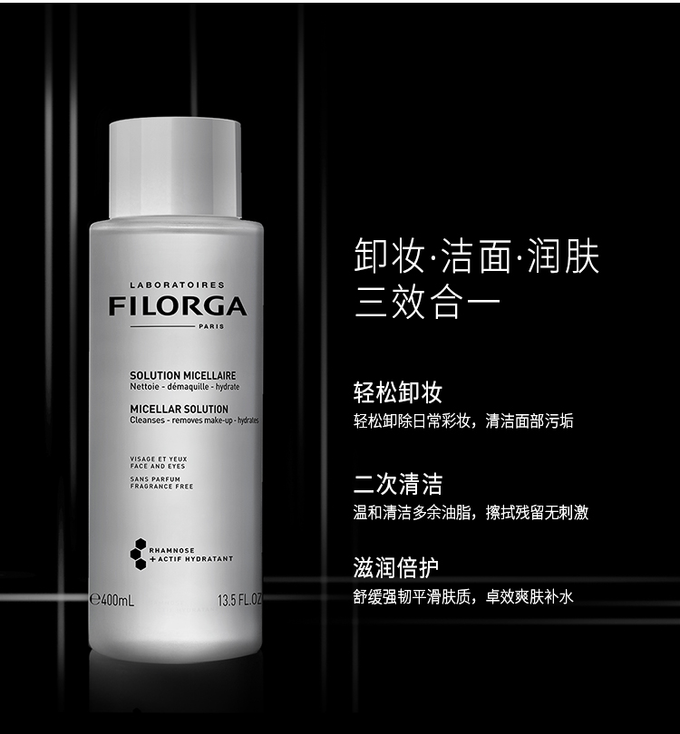 菲洛嘉赋活洁肤卸妆润肤水400ml 卸妆水二次清洁补水护肤品化妆品送女友