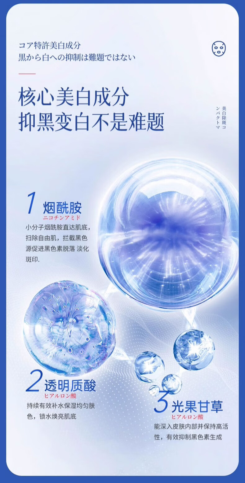 可福佳美白祛斑面膜补水保湿淡斑提亮肤色抗皱淡化黑色素 25ml*5片/盒