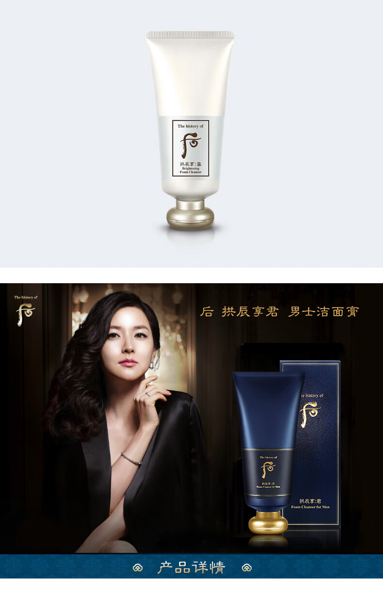 后（WHOO） 洗面奶180ml泡沫洁面乳男女氨基酸洁颜膏深层清洁去角质黑头去痘 后津率享洗面奶2件套装