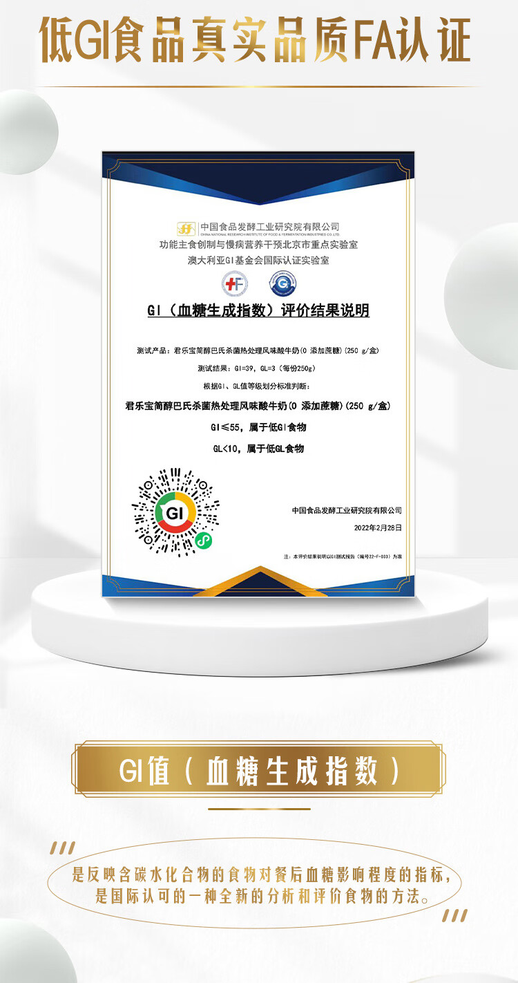 君乐宝（JUNLEBAO）简醇梦幻盖 0添加蔗糖常温酸奶250g*10 酸奶 礼盒装