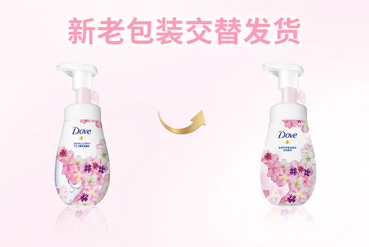 多芬慕斯泡泡洗面奶160ml 清洁保湿 樱花包装（新老包装随机发）