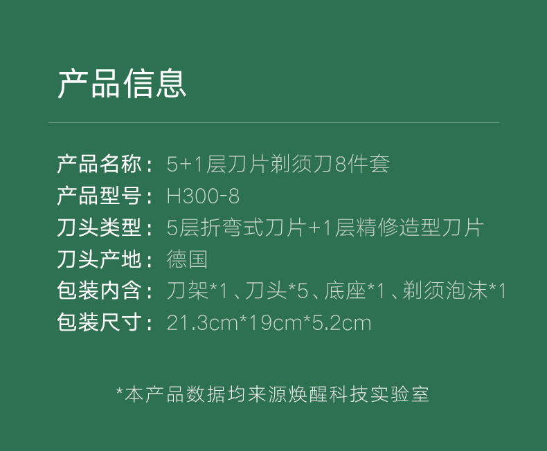 焕醒手动剃须刀老式刮胡刀德国进口锋速5层刀片8件套礼盒装送男友