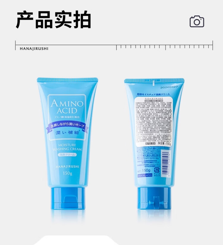 花印水漾洁净洗面奶150g*2(温和洁净 深澈清洁 洗面奶女 氨基酸洁面)