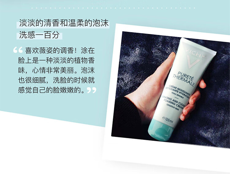 薇姿VICHY 温泉纯净泡沫洁面霜125ml（氨基酸 男女混油皮通用护肤品）