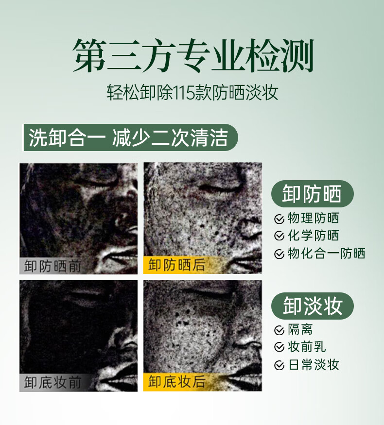 BUV叶绿素氨基酸洗面奶男女去黑头细嫩深层清洁收缩毛孔控油情人节