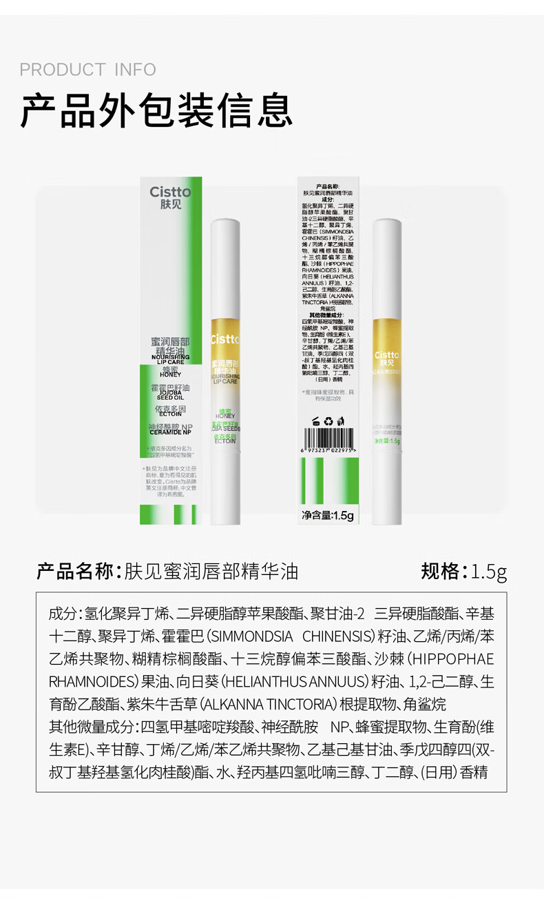 肤见蜜润唇部精华油 唇油 润唇膏 男女士补水保湿滋润1.5g*2支