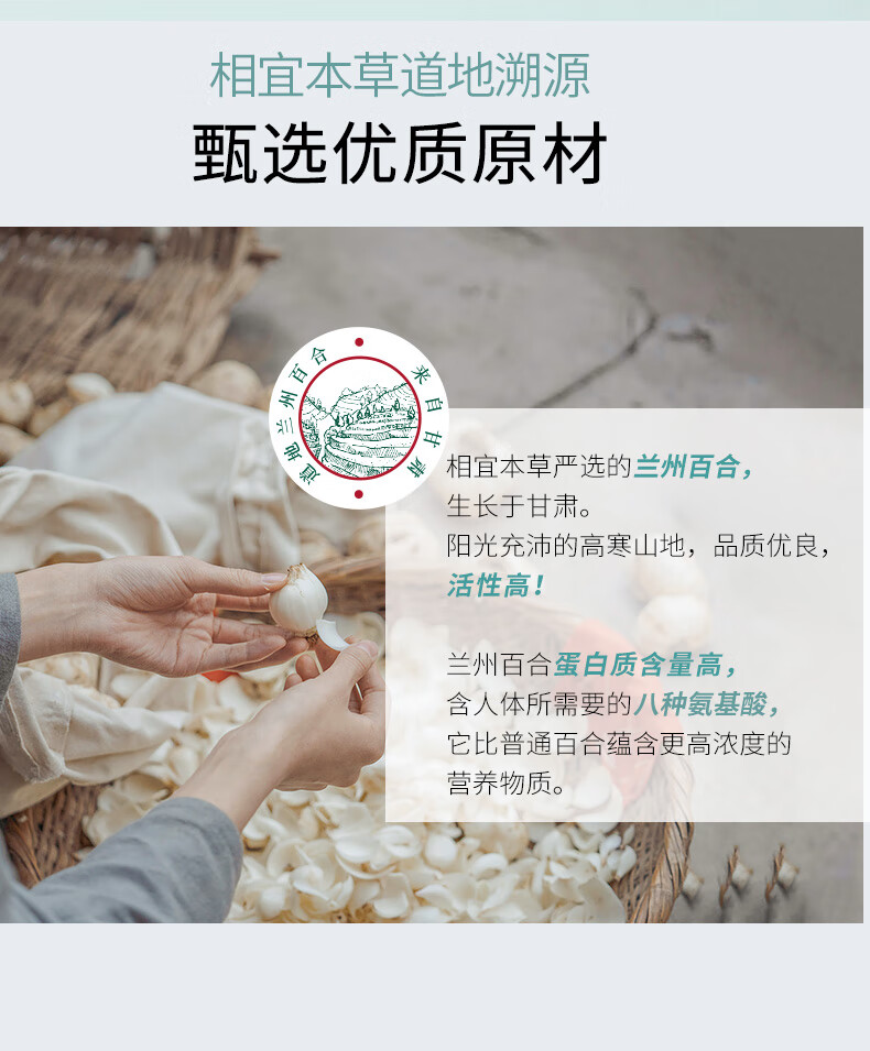 相宜本草 百合高保湿套装(水150ml+乳120g+霜50g +眼霜15g)新老版本随机发