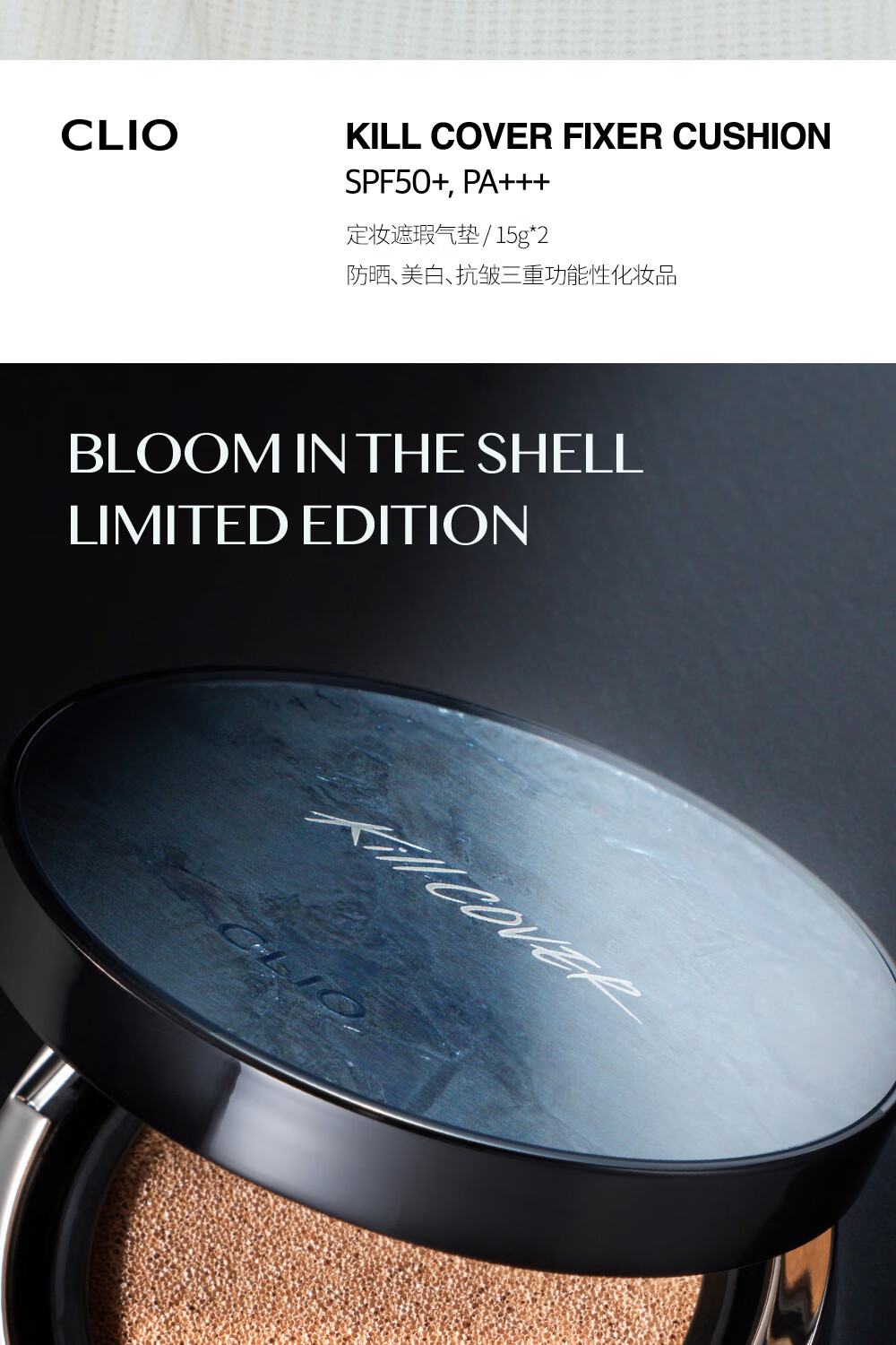 珂莱欧（CLIO）韩国进口气垫BB霜粉底液定妆 小磁铁限量版03象牙色15g/只*2隔离
