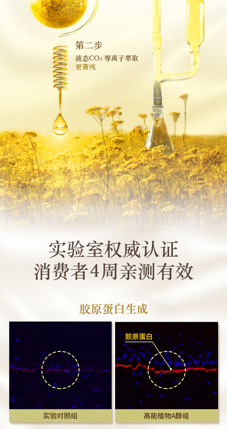 欧舒丹（L'OCCITANE）腊菊赋颜御龄抗皱眼霜15ml 保湿紧致 法国原装 圣诞礼物