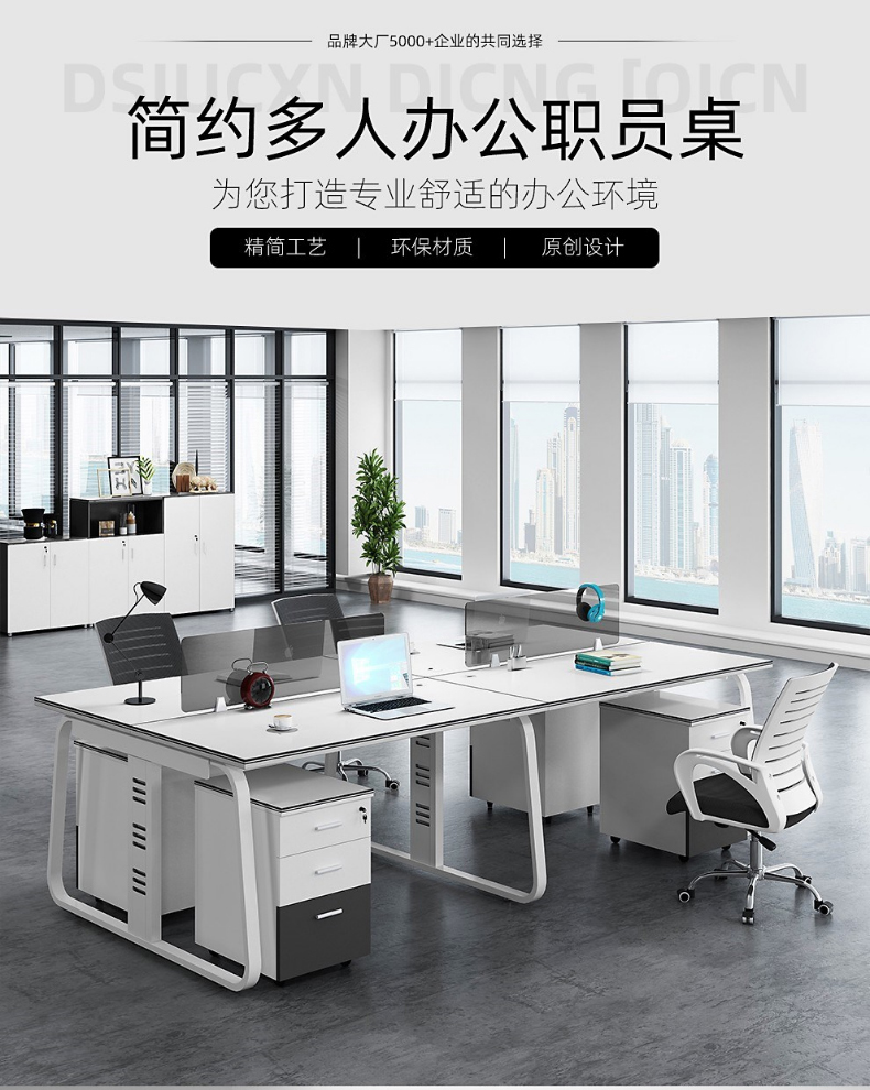 圣黎 办公桌组合职员桌现代简约办公家具四人位员工桌电脑桌屏风办公桌工位 六人位含柜椅