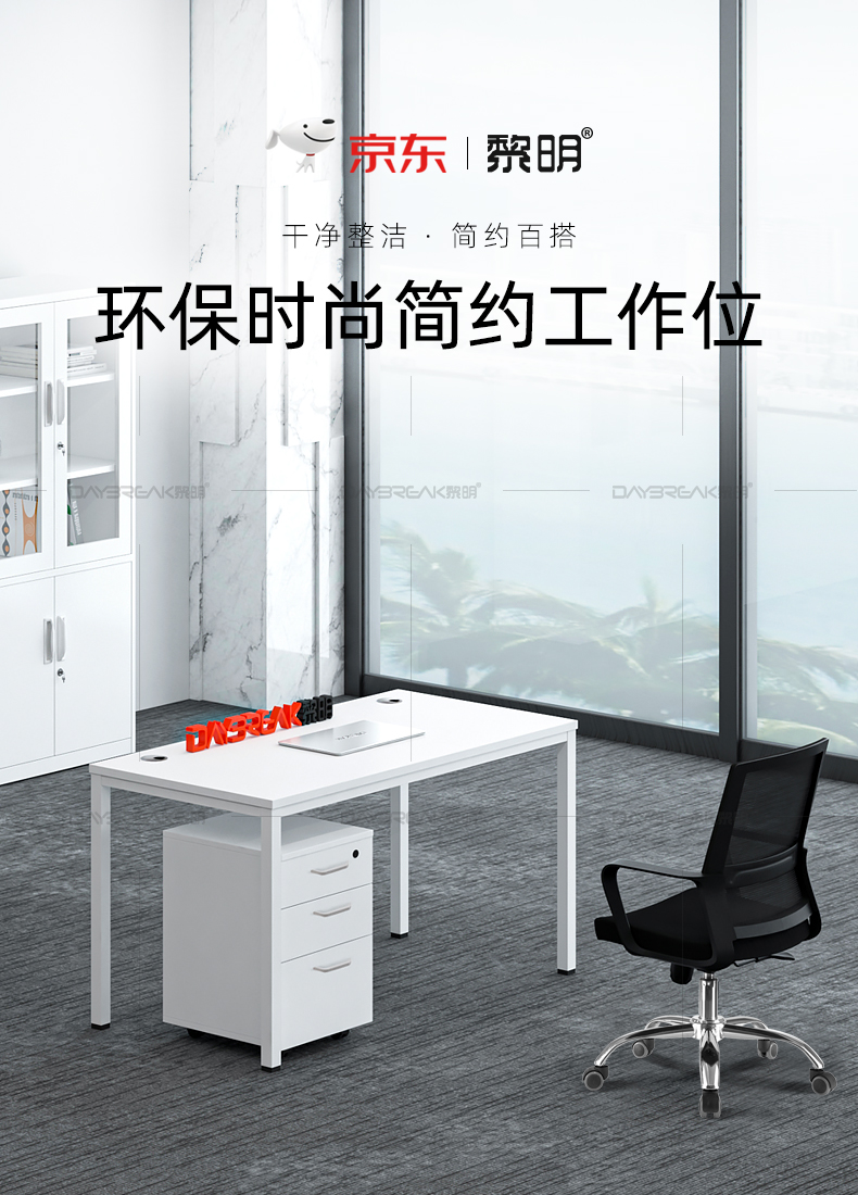 黎明  办公桌钢木简易学习书桌现代简约电脑桌含三抽活动柜1200*600*750