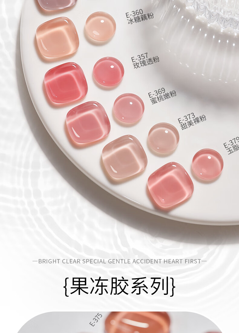 gaoy戈雅果冻色甲油胶2024年新款冰透色奶茶指甲油胶玉脂裸粉色美甲 E-316 软糯杏桃
