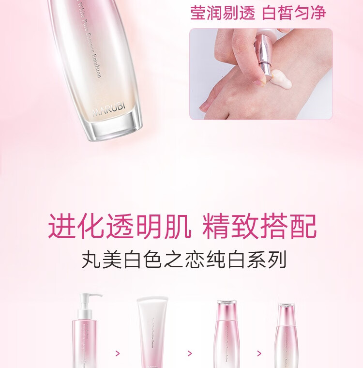 丸美套装 美白祛斑 白色之恋化妆护肤品洁水乳礼盒 淡黑紧致提亮VC-IP
