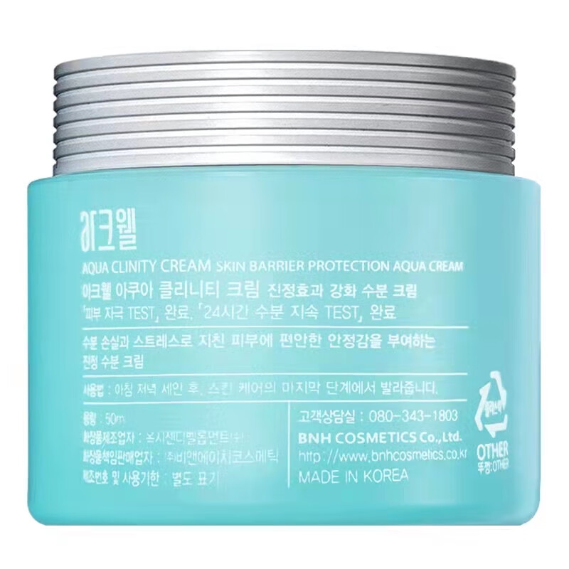 ACWELL艾珂薇n4面霜舒缓修护4号清爽面霜50ml(过敏感肌保湿补水)