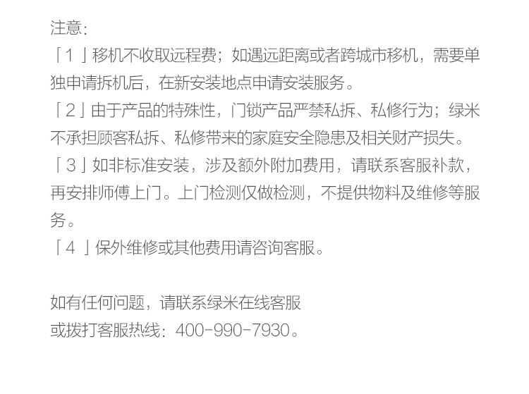 绿米Aqara智能锁D100评测内幕解说感受实情？