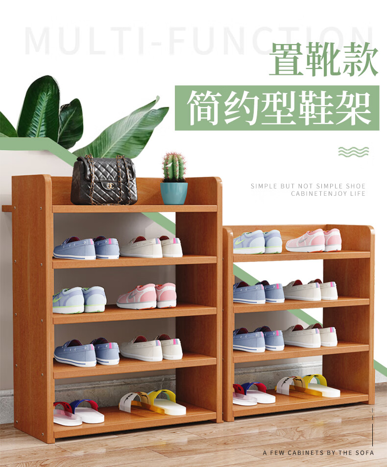 家世华（JIA SHI HUA）简易家用省空间经济型大容量门口多层入户超薄窄小收纳柜置物架鞋架子 简约款红叶枫木色五层