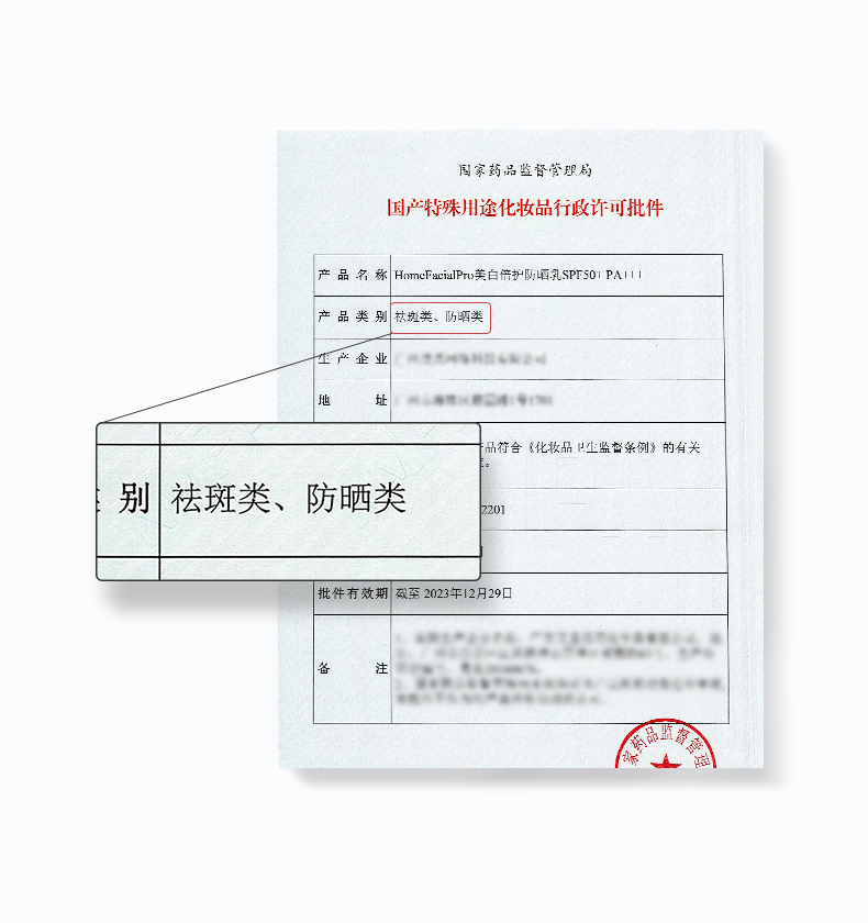 HomeFacialProHFP 美白小白盾倍护防晒乳SPF50+PA+++防晒黑隔离霜护肤化妆品20g