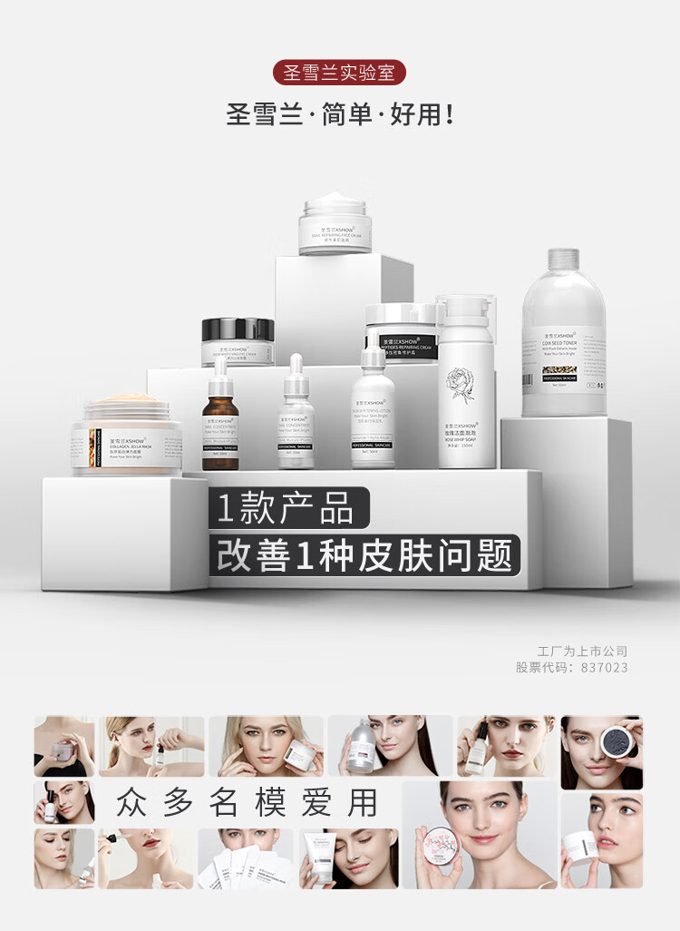 圣雪兰 健胸霜 丰韵乳房丰满圆润 产后乳房下垂松弛无激素 50g