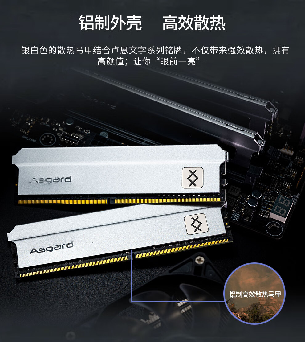 阿斯加特（Asgard）32GB(16Gx2)套装 DDR4 3200 台式机内存条 弗雷系列-钛银甲