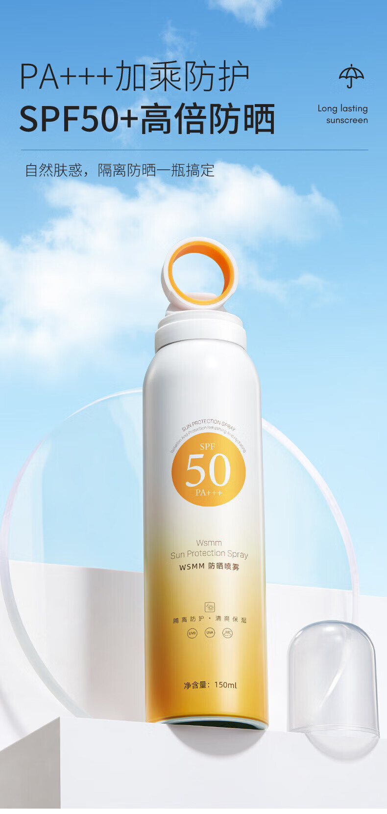 STVKG小光圈防晒喷雾防水防汗夏季户外军训持久清爽全身男女通用150ml