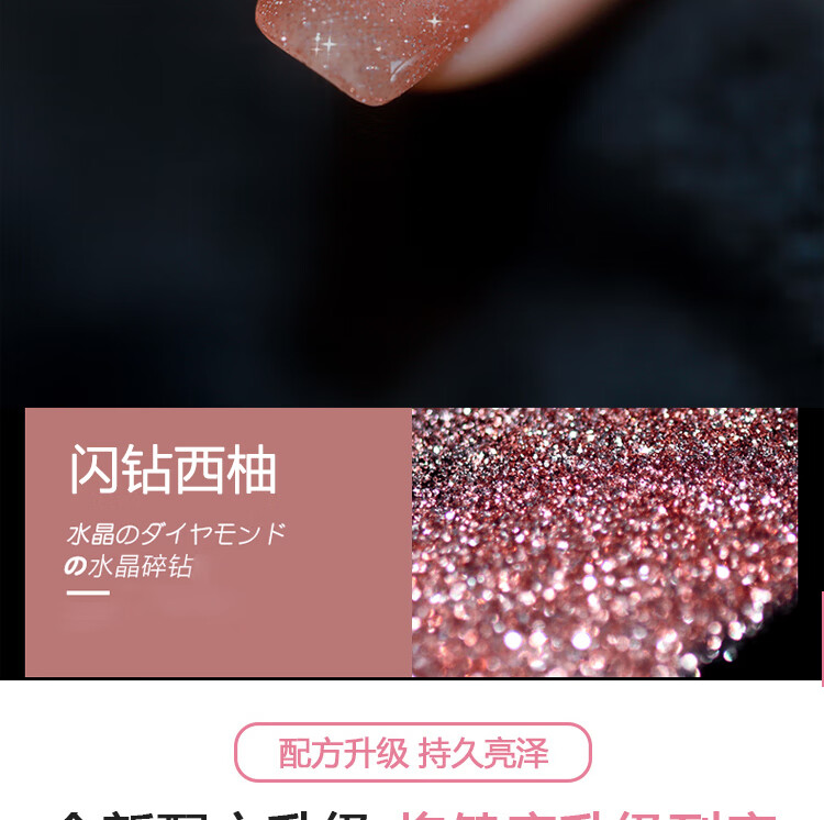 Sweet Color无味环保指甲油闪钻西柚12ml 碎钻美甲免烤快干亮闪爆闪指甲油