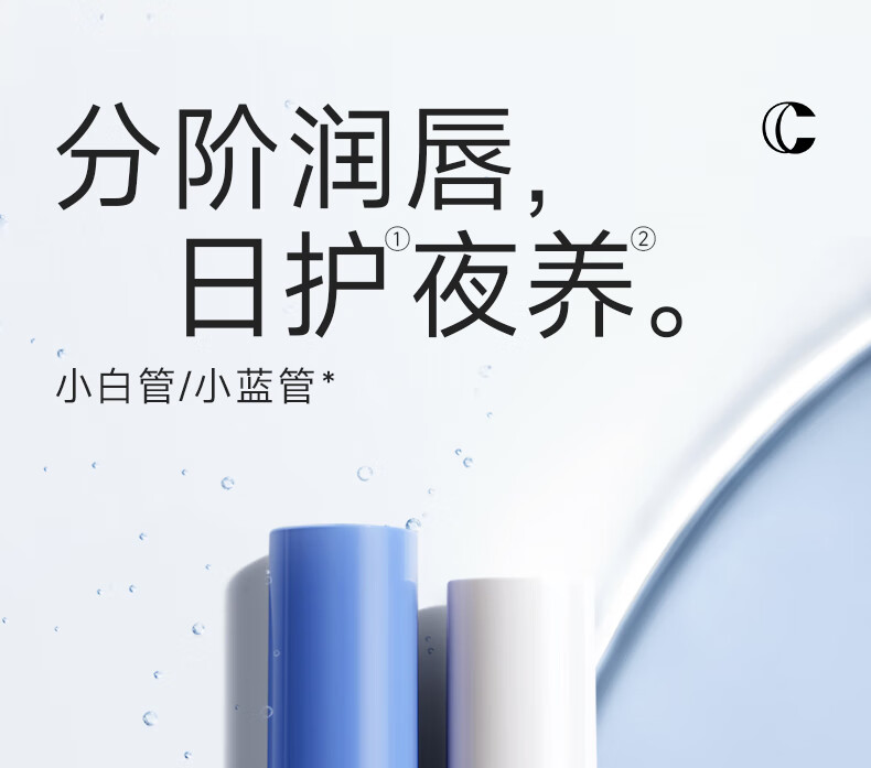 卡姿兰（Carslan）致护润唇膏保湿滋润补水舒缓淡化唇纹防干裂打底修护 2.8g
