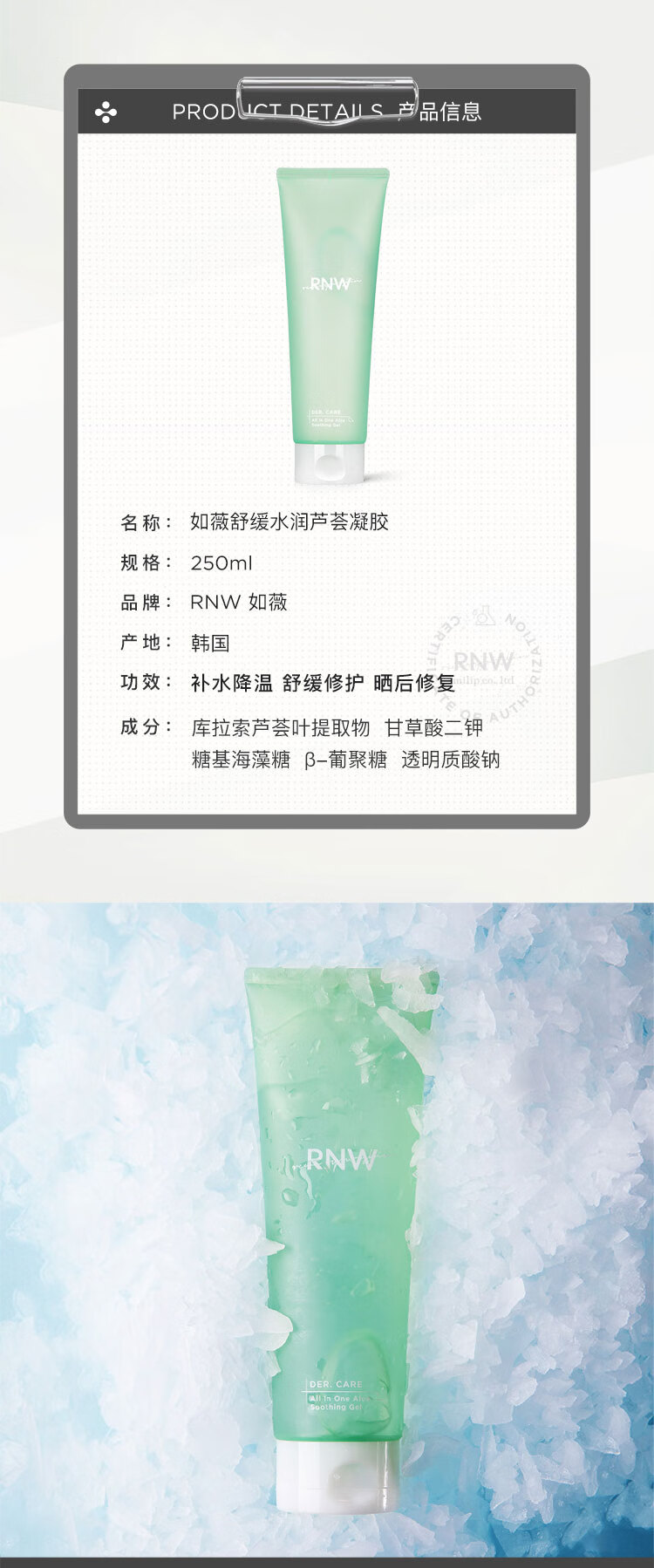 RNW如薇韩国进口舒颜水润芦荟凝胶250ml 补水保湿淡化痘印男女适用