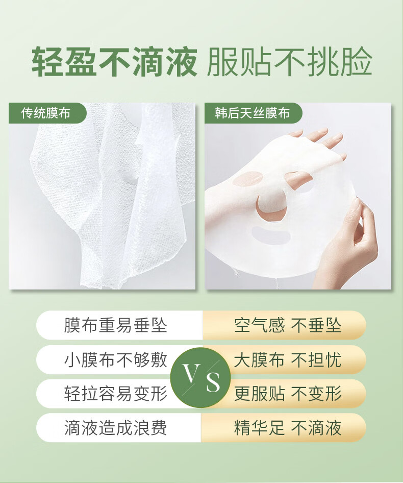 韩后水光柔嫩玻尿酸钠茶萃面膜 补水保湿提亮肤色护肤品面膜男女 茶萃面膜50片