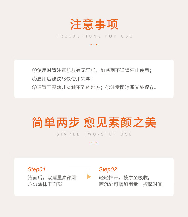 MEICHICVC五重维C素颜霜45g 隔离提亮遮瑕自然不假白保湿懒人BB霜