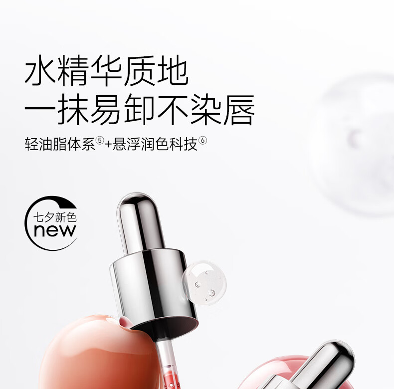 卡姿兰（Carslan）有色唇部精华蜜霜唇釉口红唇彩水光镜面G107蜜浆果4.5g生日礼物