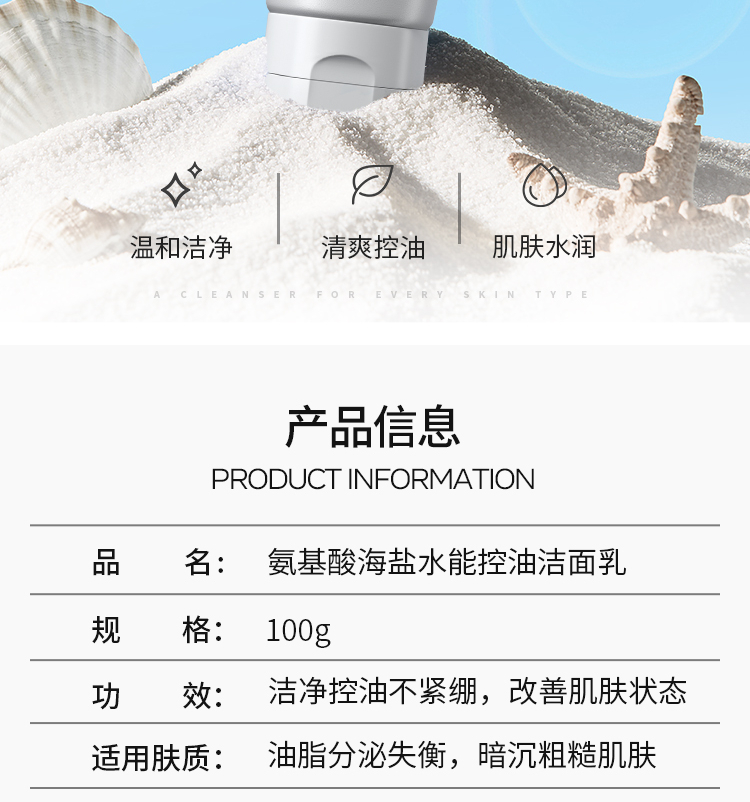 杰威尔男士劲澈畅透控油洁面乳100g（控油清洁 去黑头角质 温和洗面奶 补水洁面 男士护肤）
