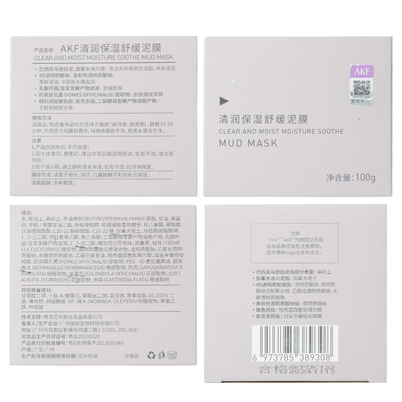 AKF 清润保湿舒缓泥膜100g亚马逊白泥温和清洁毛孔涂抹式干皮男女