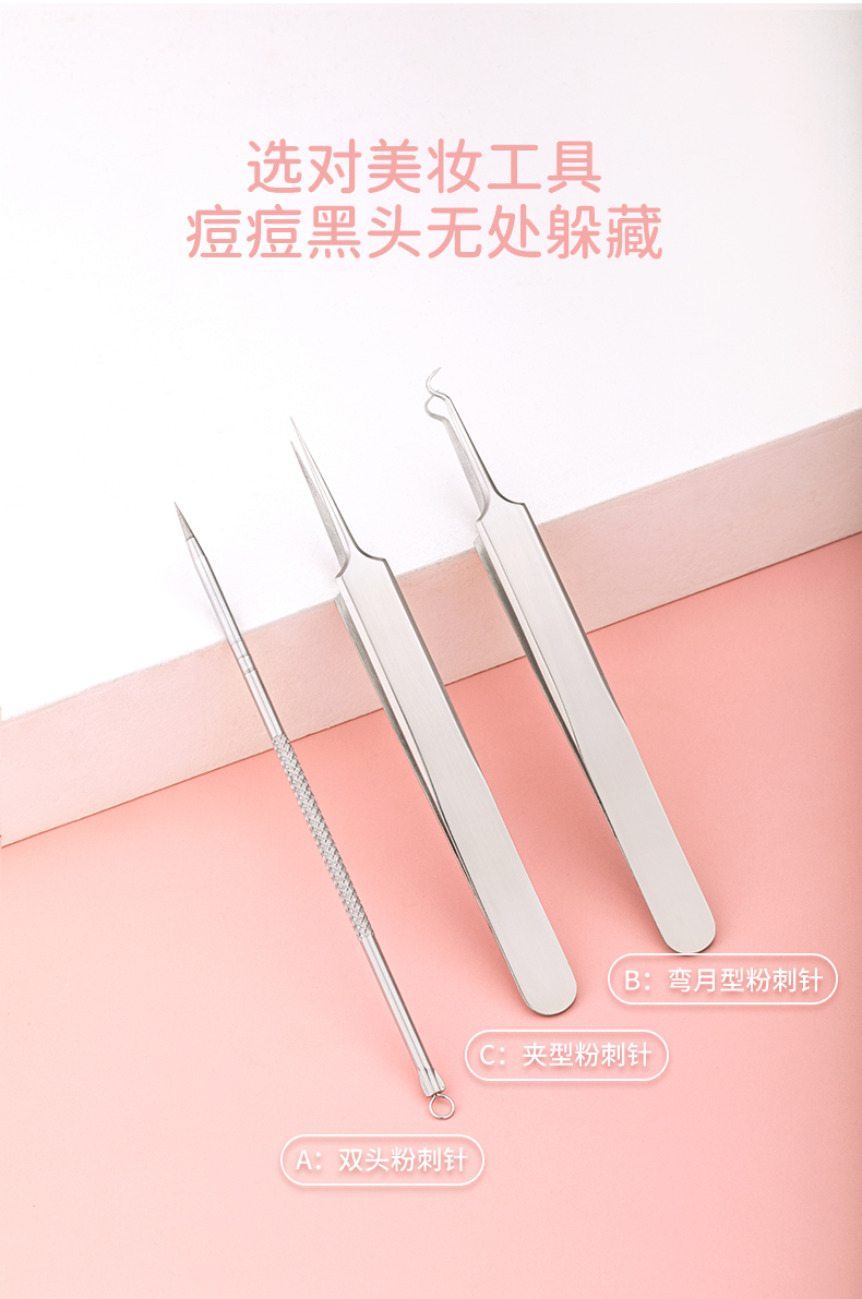 悠珂思（ukiss）不锈钢专业粉刺针套装 双头暗疮针黑头粉刺夹细胞夹 挤痘痘工具