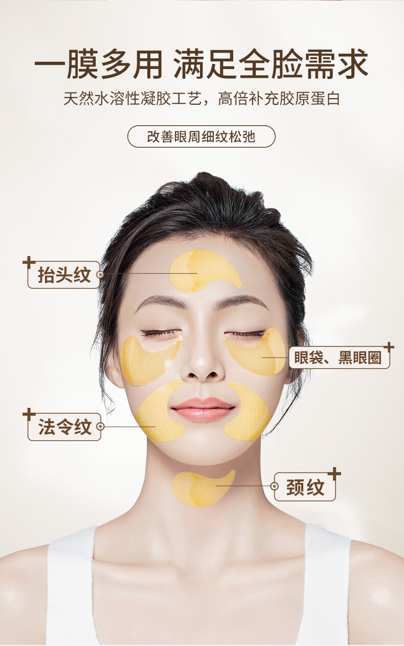 透真黄金蛇毒肽眼膜贴60片(补水保湿  改善眼浮肿 淡化细纹黑眼圈眼）