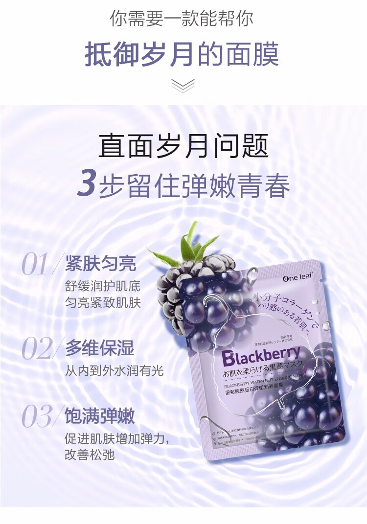 一叶子（one leaf）面膜女补水保湿锁水提亮肤色收缩毛孔玻尿酸清洁控油男护肤品官方 【补水清洁】奢养面膜礼盒30片