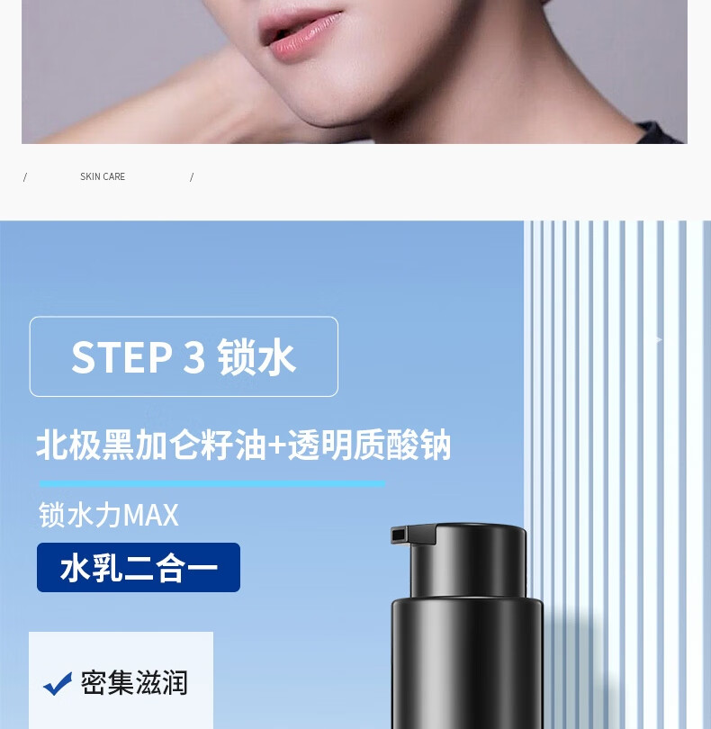 杰威尔 男士护肤保湿套装（洗面奶100g+爽肤水150ml+水凝露100ml）送礼