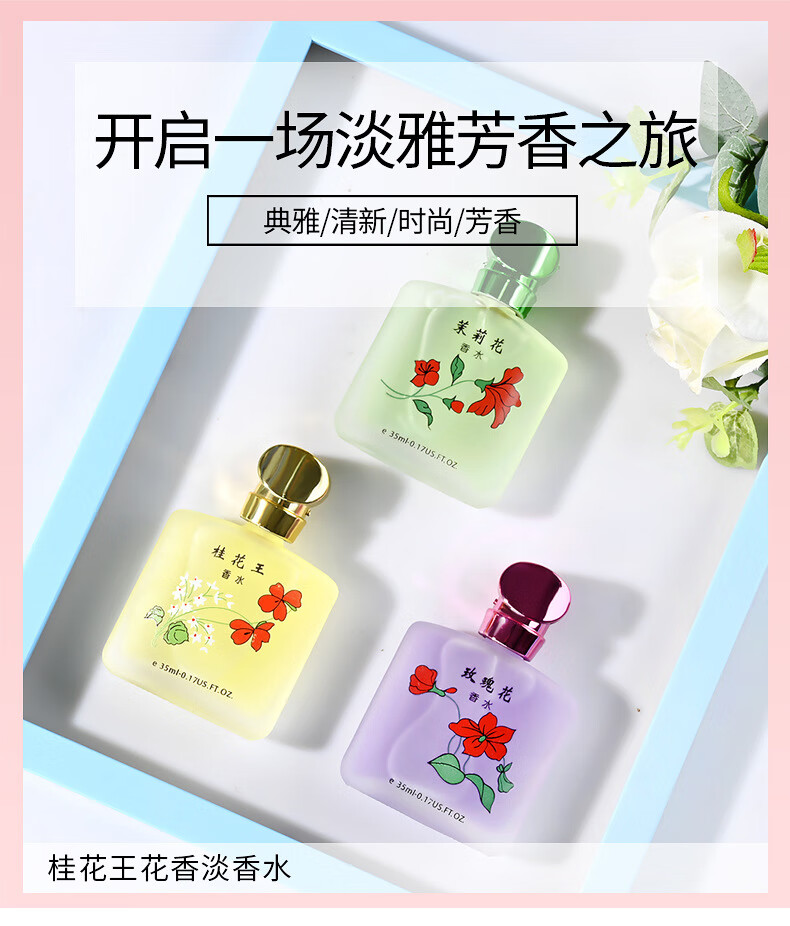 青鸟集 桂花香水35ml花香调香水女士老式桂花王香水香味留香持久魅力自然老国货牌淡雅清香型