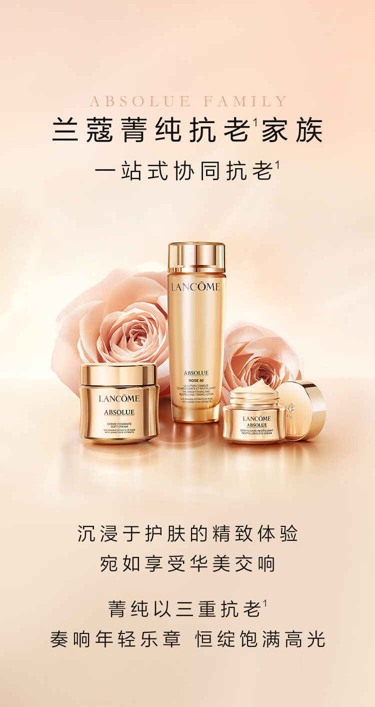 兰蔻菁纯套装(水150ml+眼霜20ml+面霜30ml)护肤礼盒女神节生日礼物女