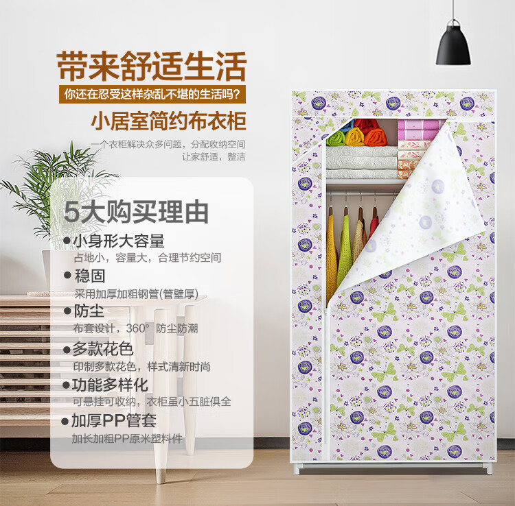 蜗家简易衣柜布衣柜加厚加粗加固组装衣橱衣服收纳衣柜出租屋宿舍布衣柜