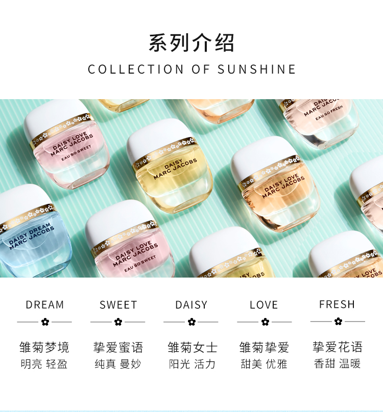 莫杰（MARC JACOBS）雏菊梦境女士淡香水花瓣系列20ml 圣诞节礼物送女友 小雏菊香水