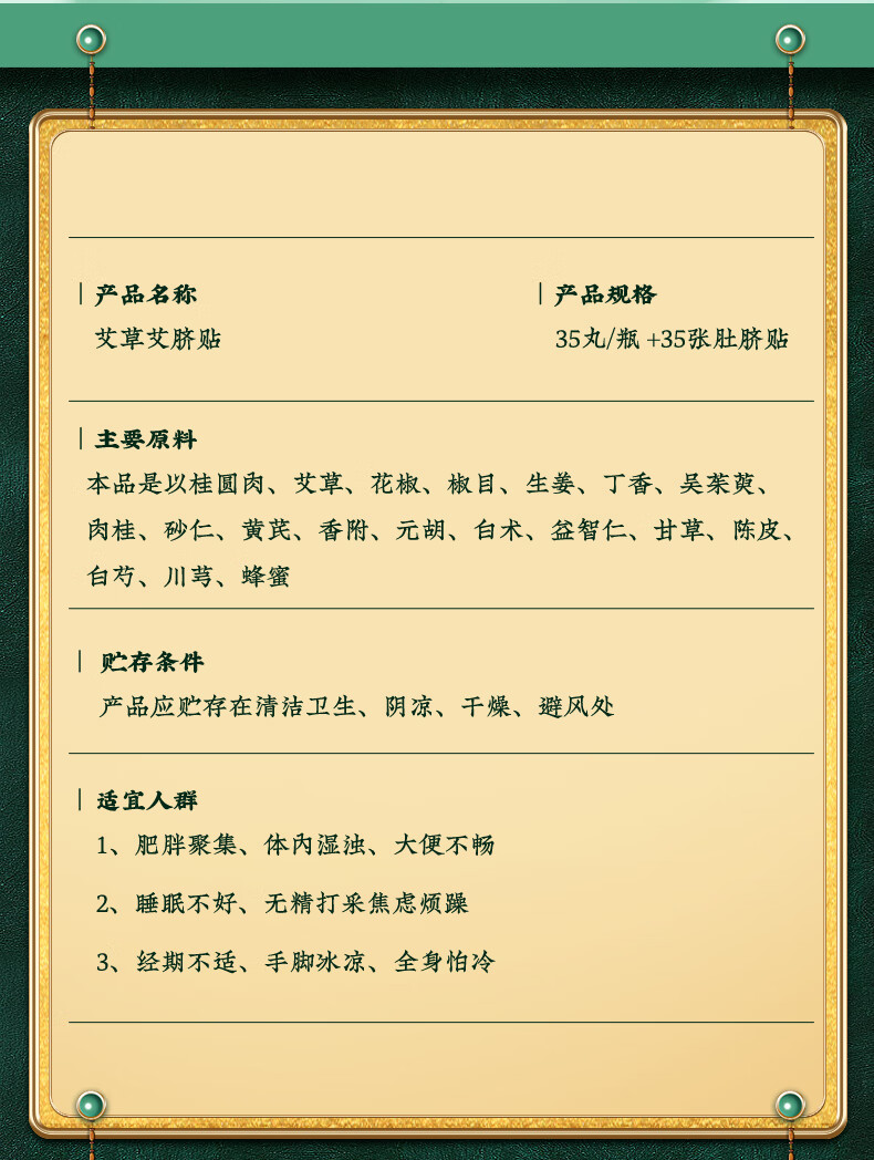 同仁堂北京同仁堂艾草肚脐贴 艾叶艾脐贴肚挤贴艾灸贴懒人贴32丸+32贴