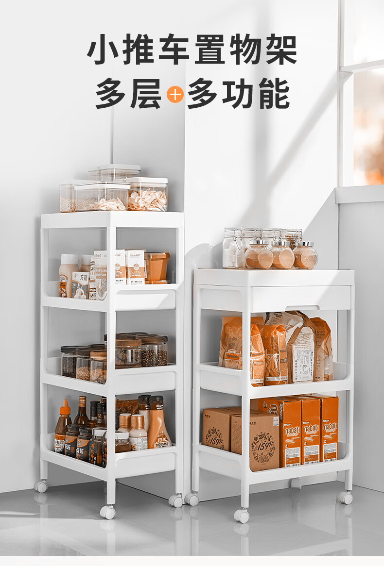 美之高 卫生间收纳架 移动收纳小推车 厨房置物架夹缝架 客厅卧室零食美容储物架 3层带盖带抽屉