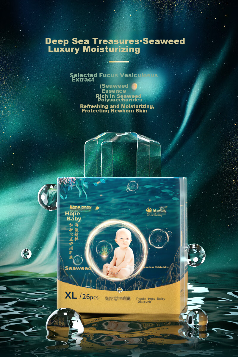 Подгузники Xiwangbaobao "Морские водоросли" Luxury, размер XL, 26 шт.