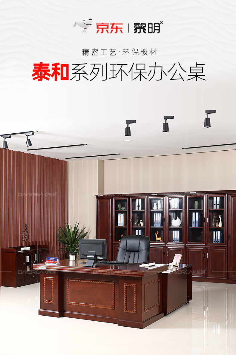 黎明 办公家具老板桌油漆工人办公桌实木贴皮经理桌1.8米大班台1800*900*760mm